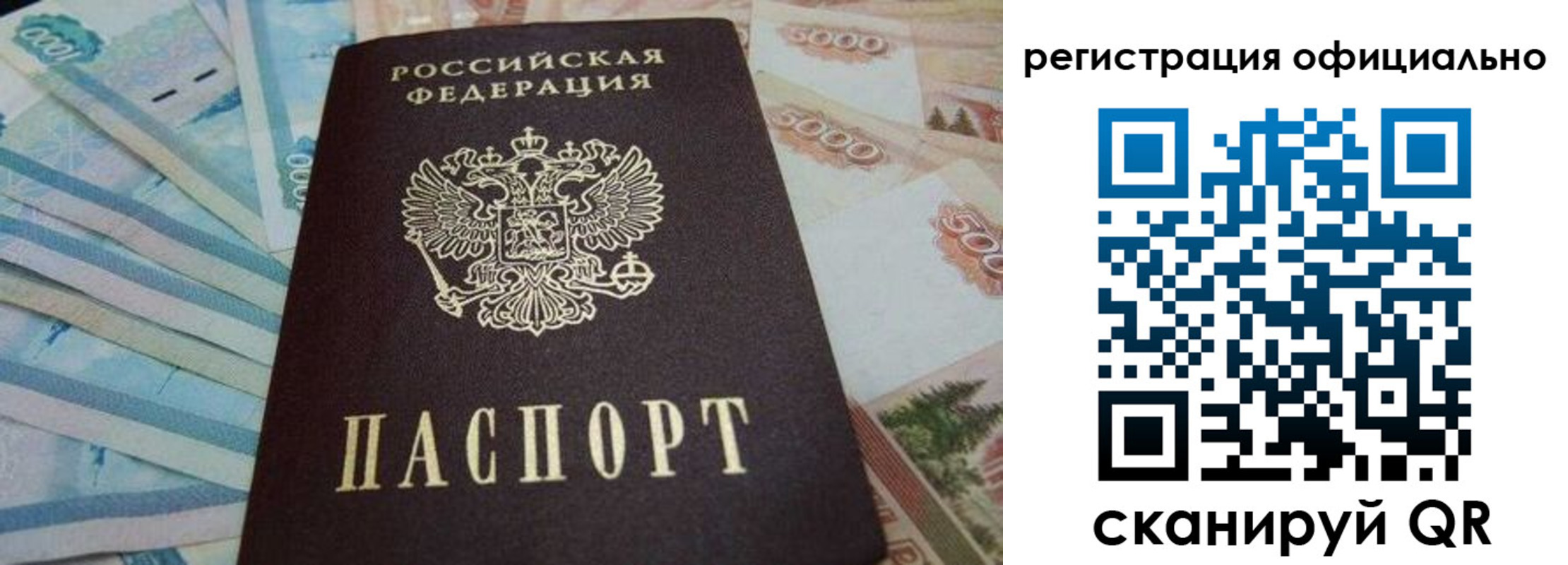 купить прописку в Среднеуральске