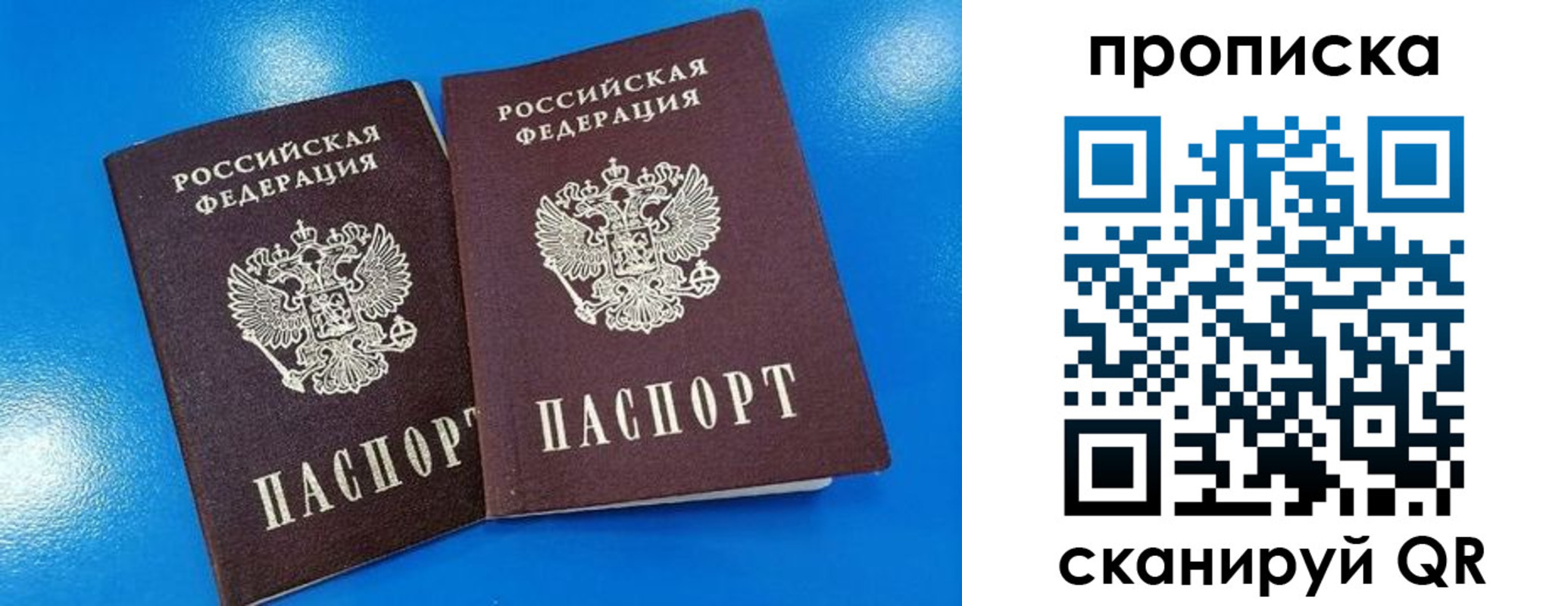 прописка для школы в Среднеуральске