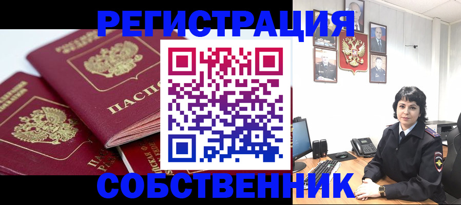 прописка иностранных граждан в Среднеуральске