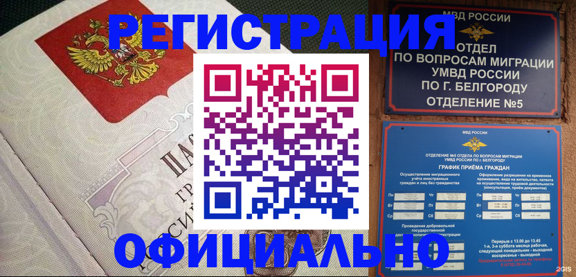 временная регистрация законно в Среднеуральске