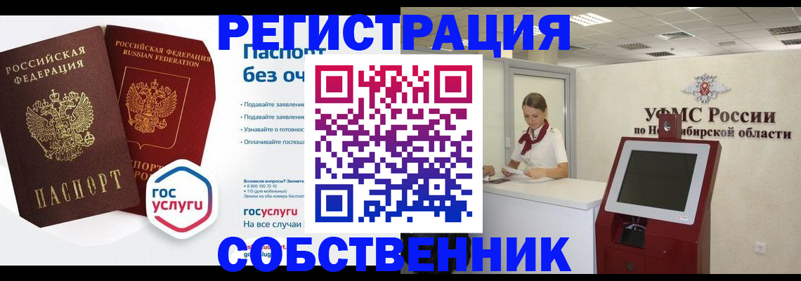 прописка для школы в Среднеуральске